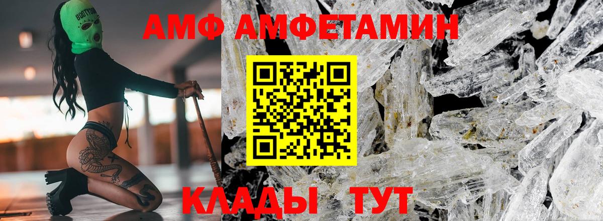 Amphetamine  Вход с VPN  Amphetamine  Батайск  Amphetamine Premium 