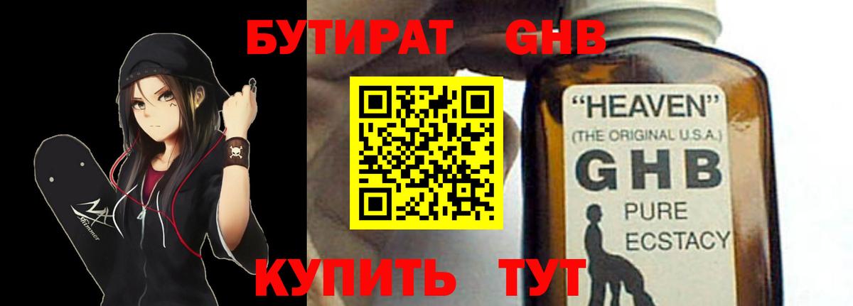 Батайск  Бутират  Вход с VPN  БУТИРАТ вода 