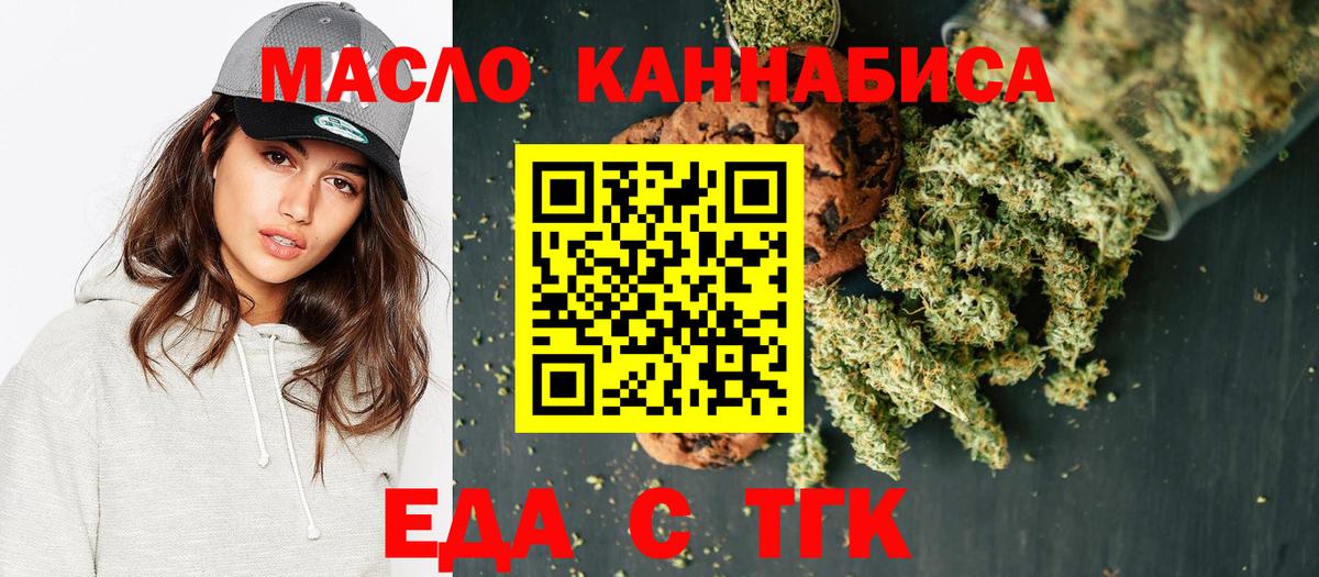 Батайск  Печенье с ТГК марихуана  Вход с VPN 