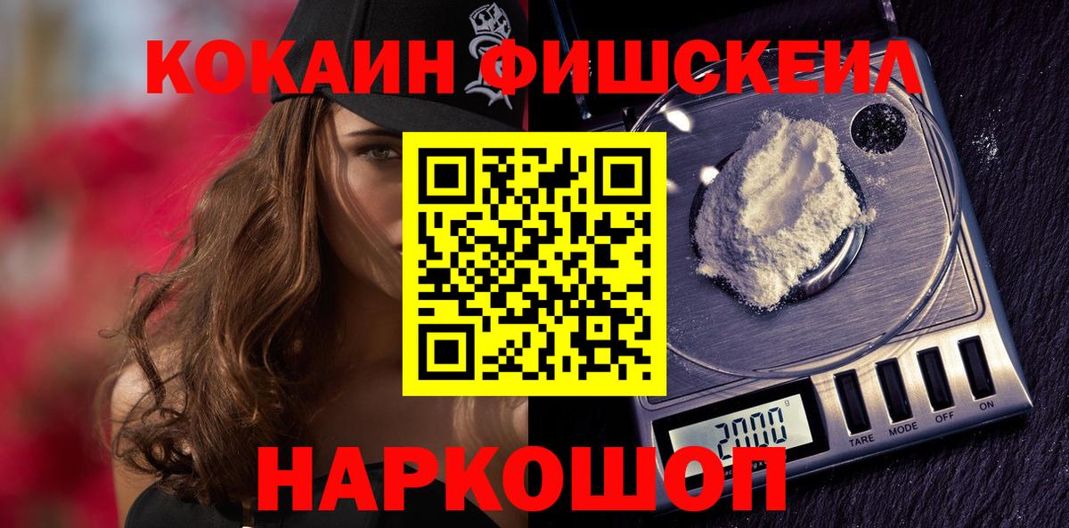 КОКАИН Колумбийский  Кокаин Боливия  Вход с VPN  Батайск 