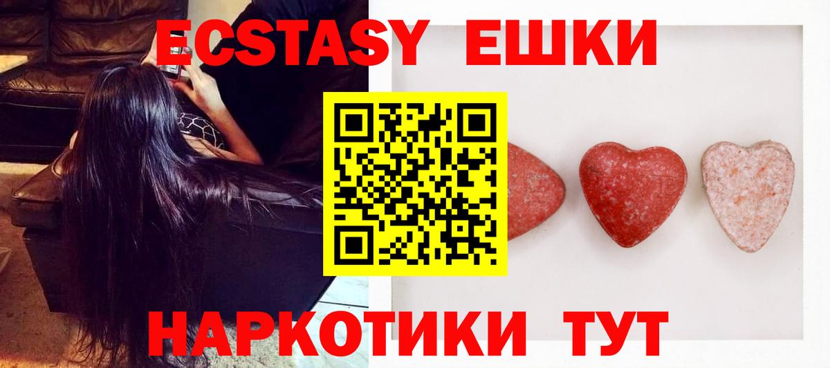 Ecstasy Дубай Батайск