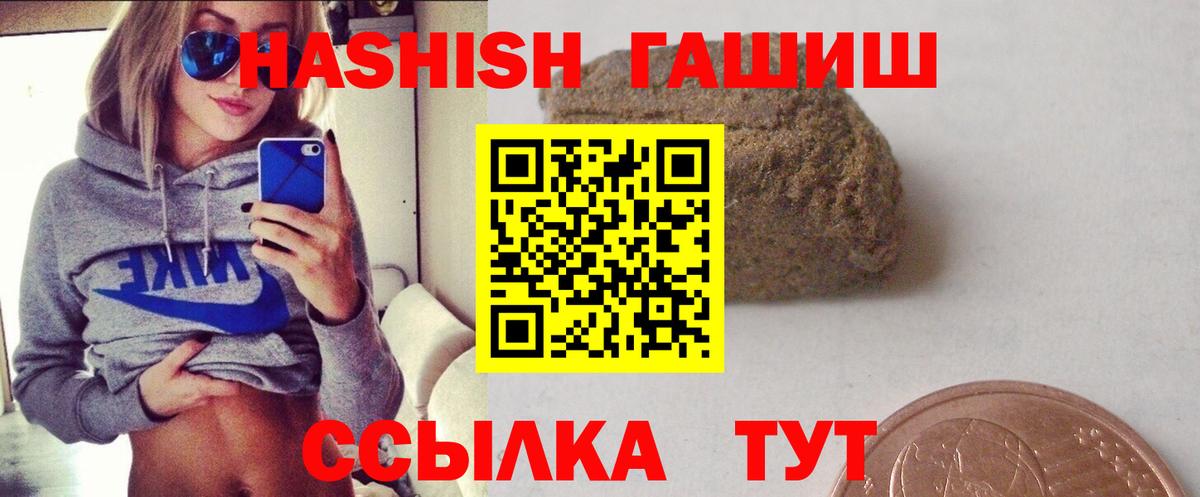 Батайск  Гашиш убойный  Вход с VPN  Гашиш  ГАШ VHQ 