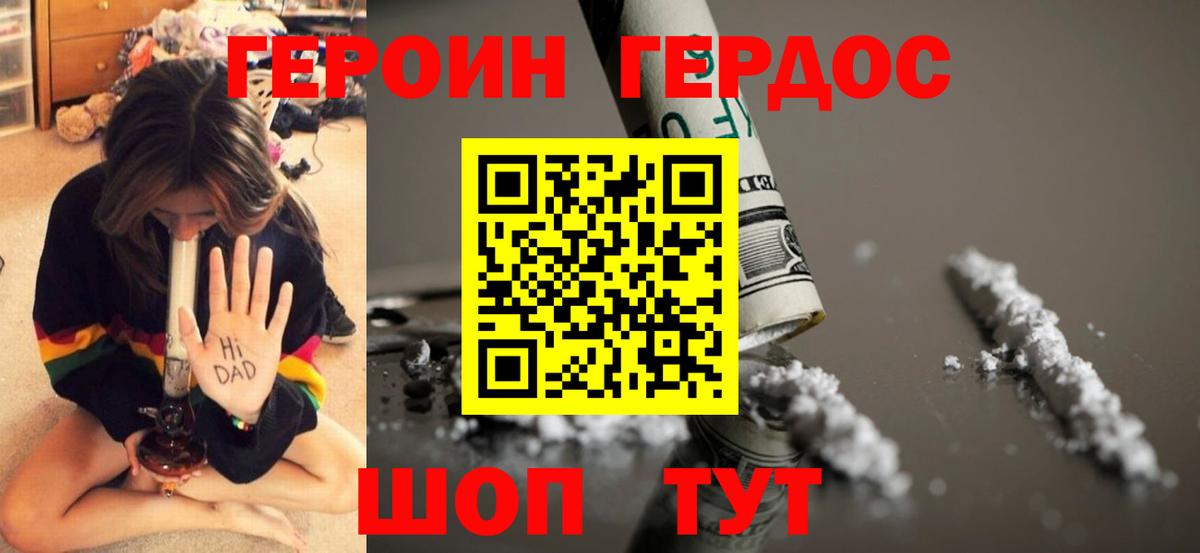 Батайск  Героин афганец  Вход с VPN 