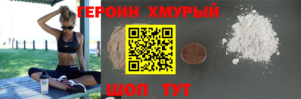 ГЕРОИН герыч Батайск
