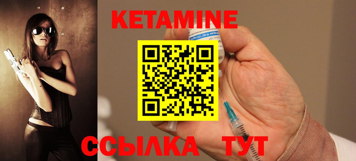 КЕТАМИН VHQ  Вход с VPN  Батайск  КЕТАМИН VHQ 