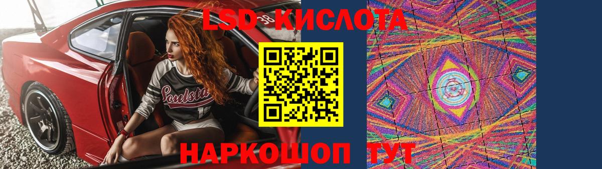 ЛСД экстази кислота Батайск