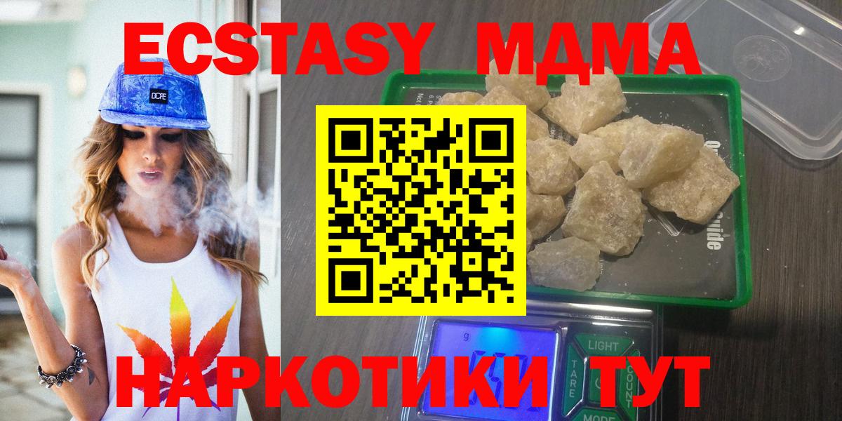 Батайск  MDMA кристаллы  MDMA кристаллы  Вход с VPN 