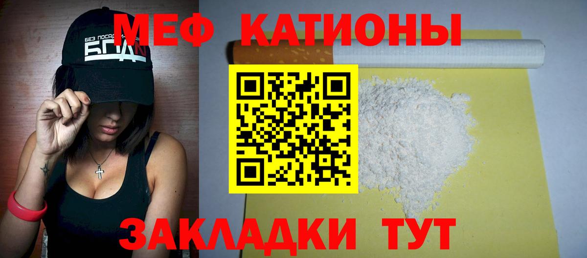 Меф mephedrone  МЕФ 4 MMC  МЕФ  Батайск  Вход с VPN 