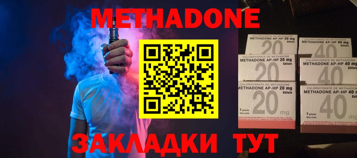 Метадон мёд  МЕТАДОН кристалл  Вход с VPN    ссылки  Батайск 