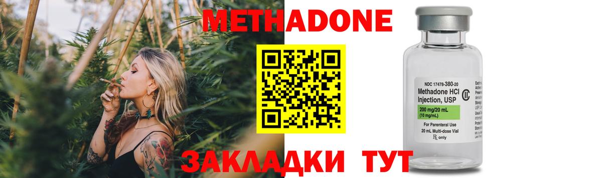 МЕТАДОН мёд Батайск