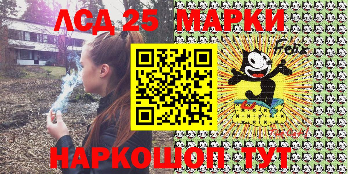 Марки 25I-NBOMe 1,8мг  Вход с VPN  Марки NBOMe  Батайск 
