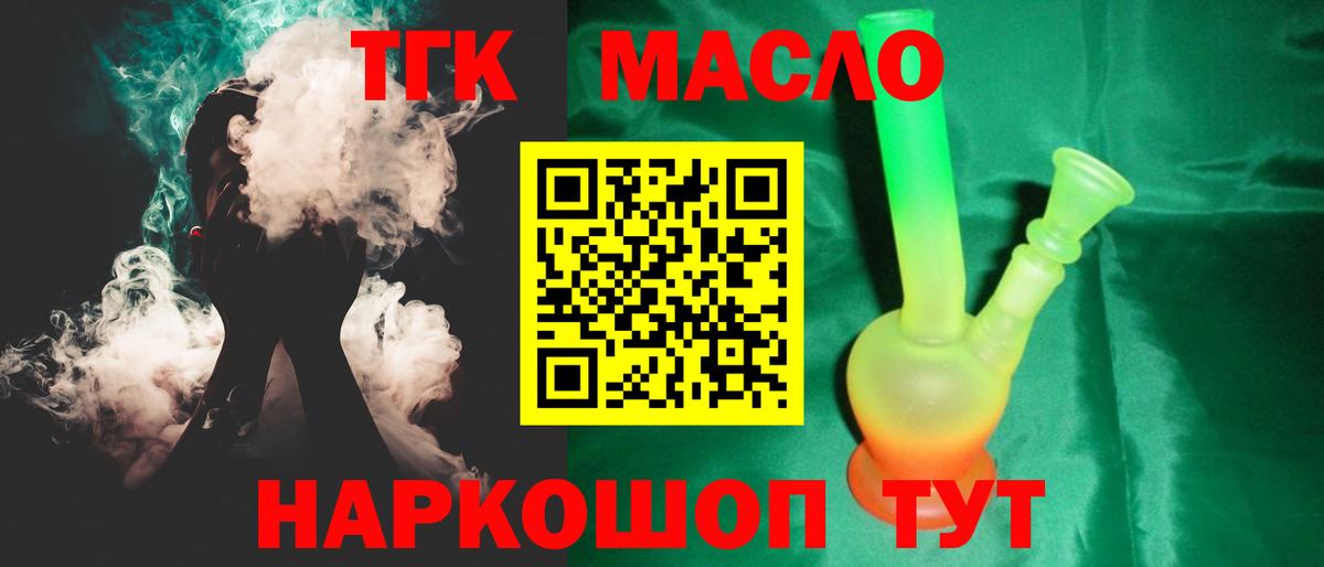 ТГК жижа Батайск